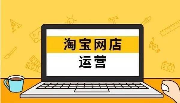 淘寶是很多人熟悉的電商平臺(tái)，在淘寶賣什么最掙錢？