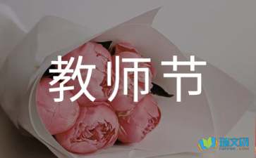 教師節(jié)隨筆：老師，謝謝您