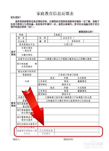 教育背景如何填寫