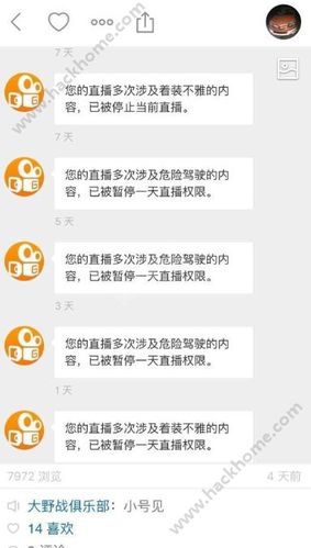 快手主播直播時(shí)別人掛榜直播算不算違規(guī)？