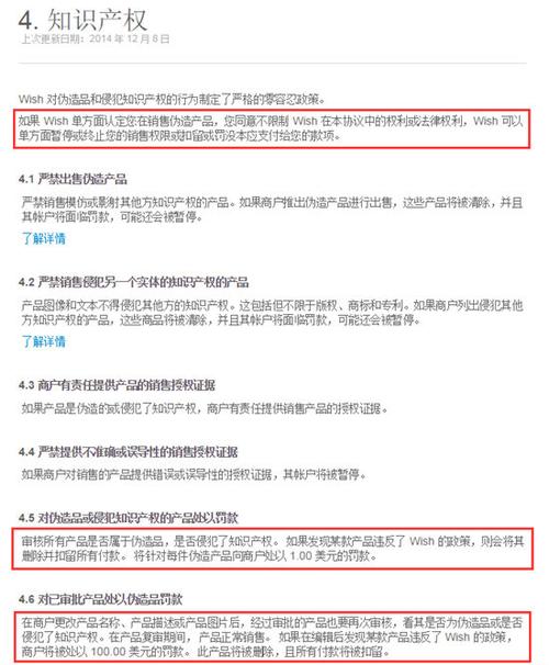 跨境電商平臺(tái)wish 能賣食品嗎，比如干棗。如果能賣，需要什么出口手續(xù)嗎？懂的人給指點(diǎn)一下。