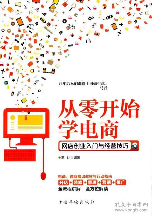 做電商需要學(xué)哪些基礎(chǔ)？