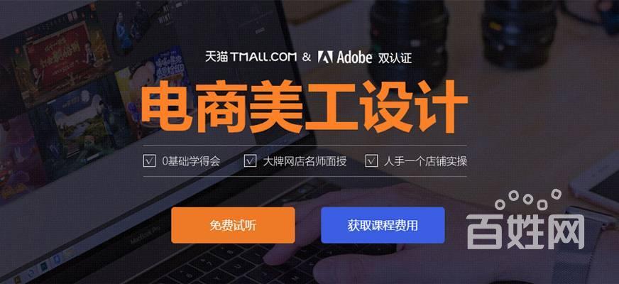 淘寶電商，需要的美工，需要什么技能？