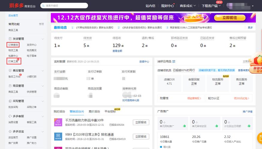 你們都在使用哪些工具做拼多多電商數(shù)據(jù)分析？