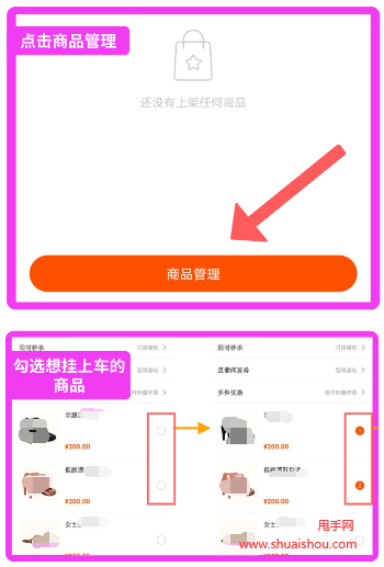 快手小黃車怎么交易，只有淘寶店才可以掛小黃車嗎？