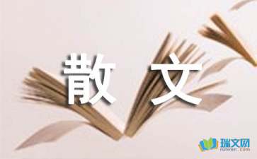 孟詩(shī)韓筆隨筆散文