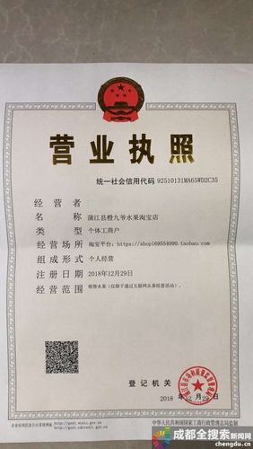 電商營業(yè)執(zhí)照怎么辦理