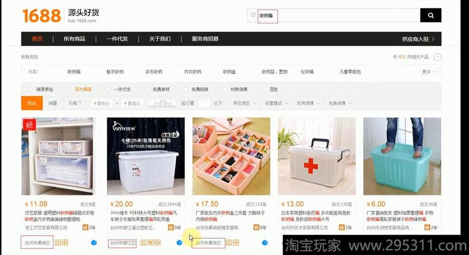 開網(wǎng)店賣什么好？求推薦。
