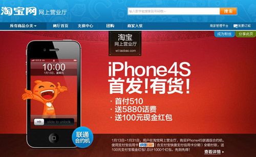 為什么淘寶上的蘋(píng)果手機(jī)比蘋(píng)果官網(wǎng)便宜？