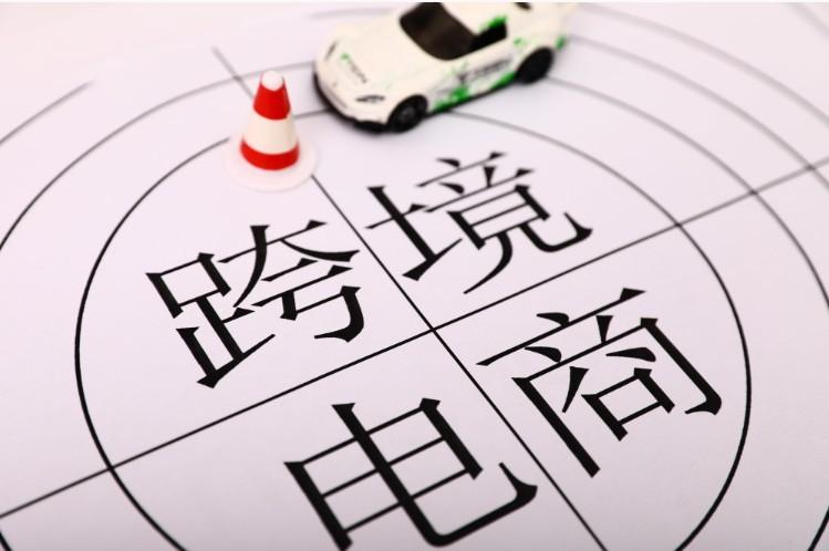 跨境電商BC直郵怎么備案？
