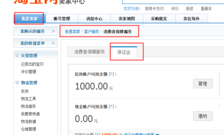 淘寶開(kāi)店要交稅嗎？