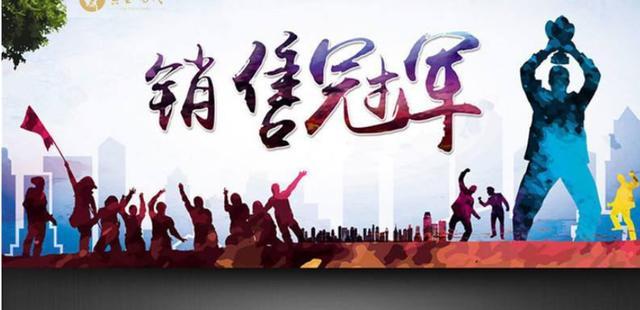 做什么銷售最賺錢？