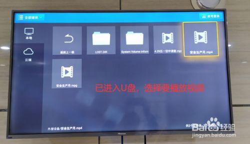 康佳電視插入U盤以后，下載軟件的時候說，沒有檢測到sd卡
