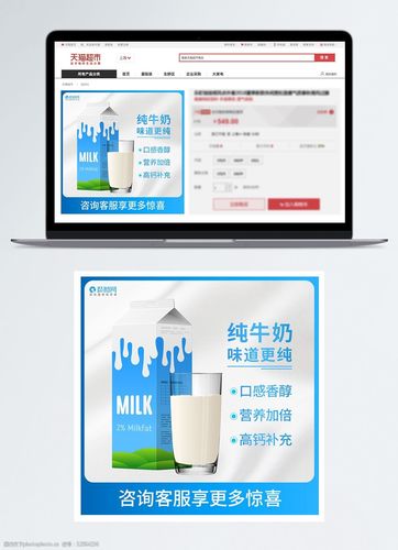 電商定制純牛奶和超市版區(qū)別，電商定制純牛奶是什么意思