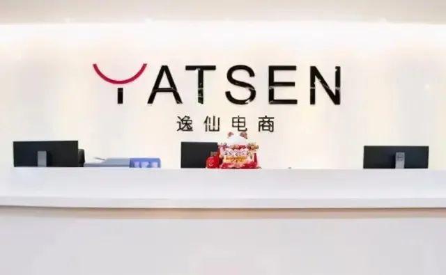 逸仙電商旗下的品牌有哪些？