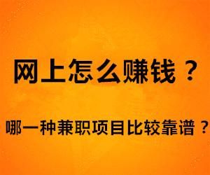 在網(wǎng)上賣什么東西最賺錢