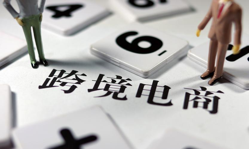 請(qǐng)問跨境電商獨(dú)立站是什么？
