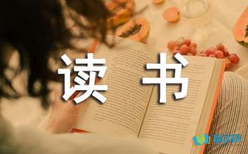 《培根隨筆》的讀書(shū)筆記