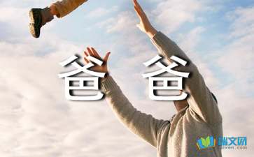 寶貝，爸爸對你說隨筆