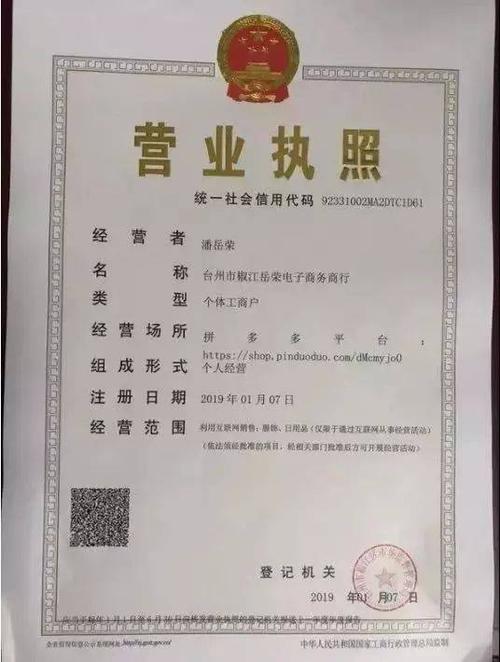 做電商，企業(yè)營業(yè)執(zhí)照的經(jīng)營范圍怎么定啊？