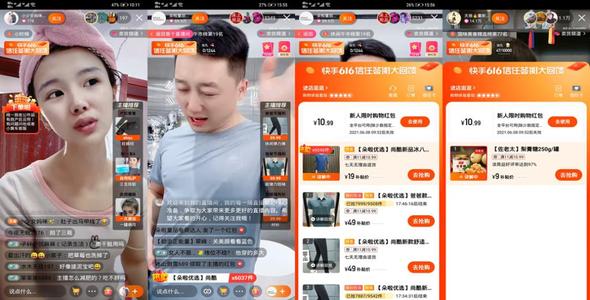 視頻電商抖音VS快手，你更看好哪一個(gè)？