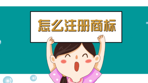 怎么查詢商標(biāo)公告期是否滿