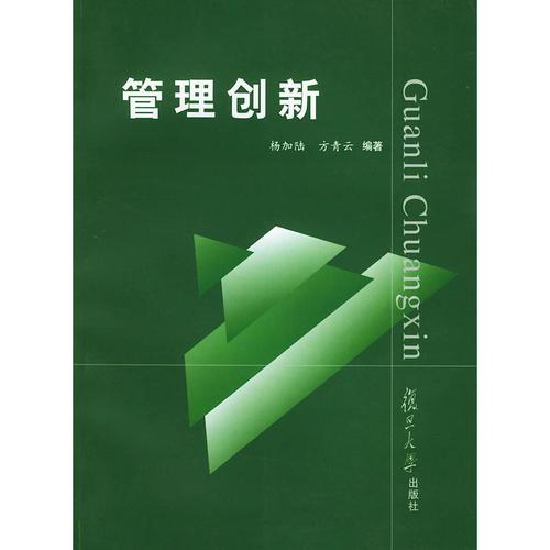 如何結合實際 抓好管理創(chuàng)新工作