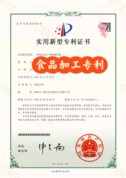 食品怎么申請專利產(chǎn)品