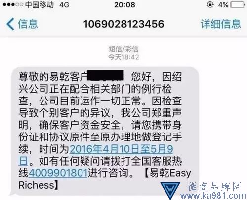 到了13日晚間，易乾財富官網(wǎng)又發(fā)布致員工的公開信稱，桐鄉(xiāng)事件正在有序的處理當中，進展良好，桐鄉(xiāng)公安相關(guān)人士介紹，此次事件是因為桐鄉(xiāng)分公司個別員工的個人違法、違規(guī)操作，與易乾總公司及其它分公司無任何關(guān)系，凍結(jié)賬戶只是方便調(diào)查。