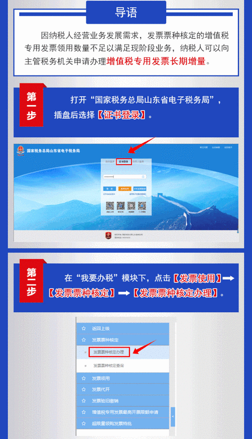 江蘇省國(guó)家稅務(wù)局網(wǎng)上辦稅服務(wù)廳昆山國(guó)稅網(wǎng)上代開發(fā)票申請(qǐng)流程是怎樣的？