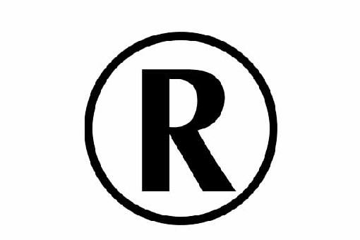 商標(biāo)r在衣服什么位置