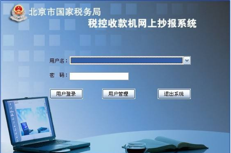 怎么安裝國稅網(wǎng)上申報系統(tǒng)？