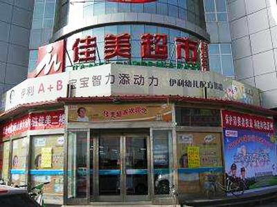 有人在佳美數(shù)碼商城買過東西嗎？信譽怎么樣？？