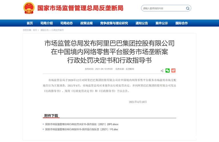 阿里被罰182億！互聯(lián)網(wǎng)反壟斷動(dòng)真格意味著什么？