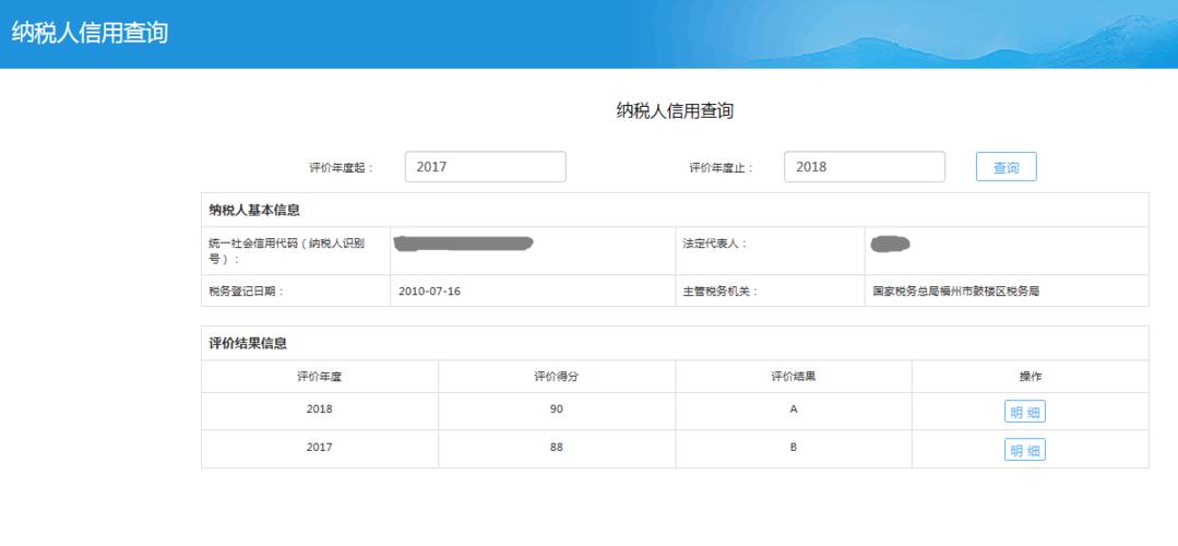 如何查詢納稅信用等級(jí)？