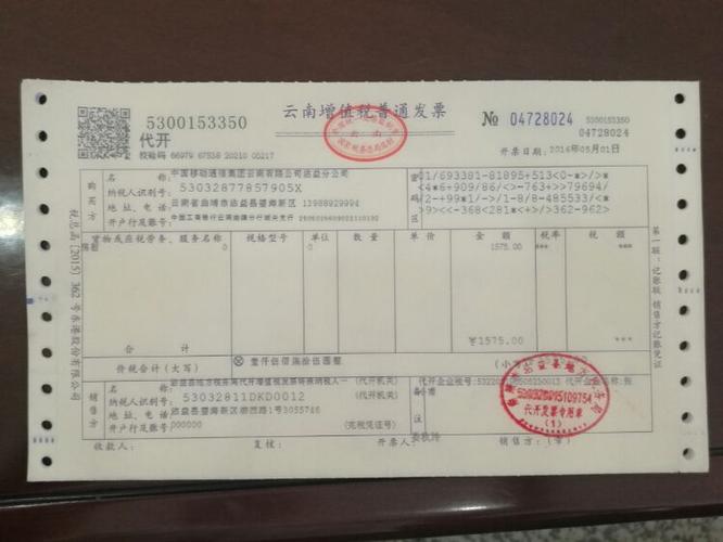 深圳國(guó)稅地稅發(fā)票真?zhèn)尾樵?xún)方式
