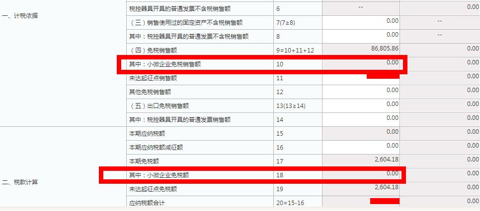 小規(guī)模納稅人網(wǎng)上申報如何操作？