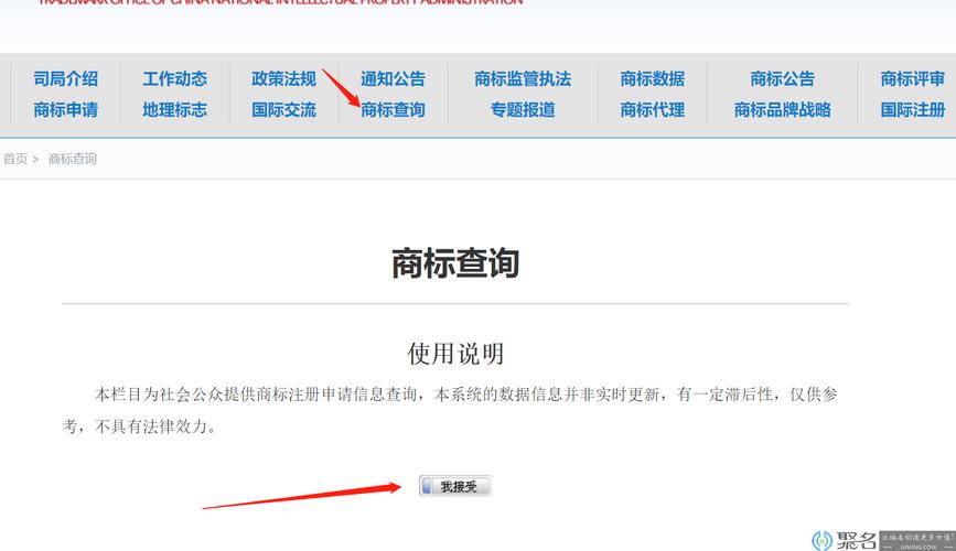 怎么商標(biāo)注冊(cè)查詢系統(tǒng)
