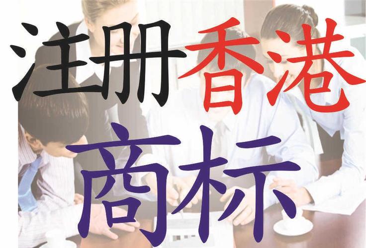 香港注冊商標多少錢
