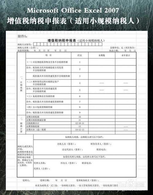 深圳個體戶如何報稅