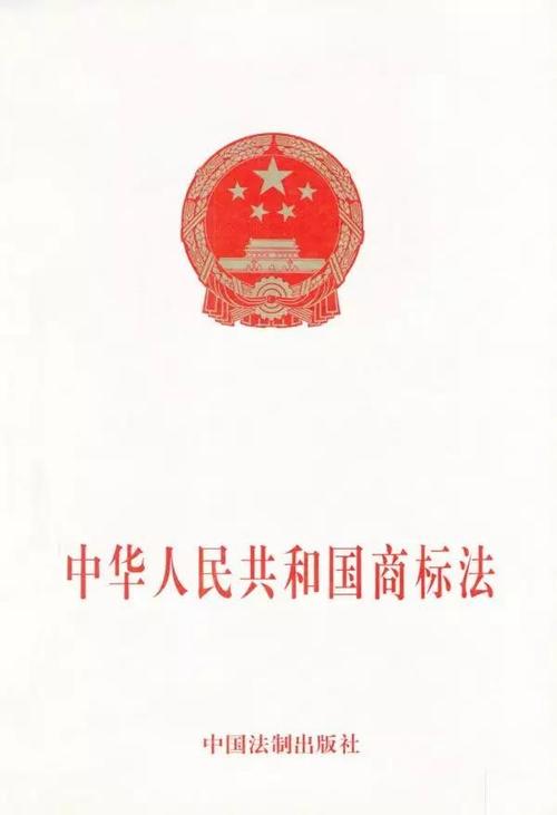 如何注冊商標商標法