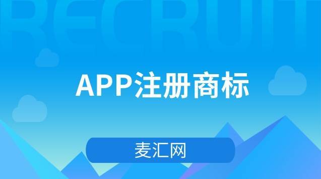 軟件程序屬于哪個類別商標