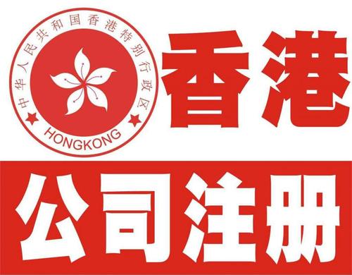 香港商標(biāo)有什么用