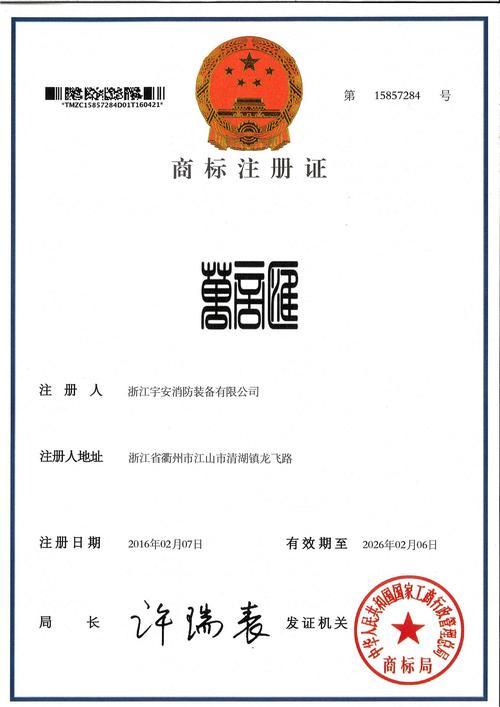 商標注冊國家收多少