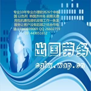 出國勞務需要辦理哪些手續(xù)