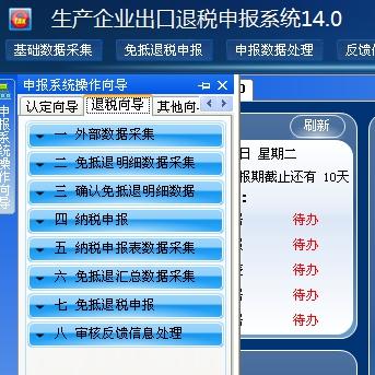 如何從電子口岸下載報關(guān)單信息讀入到出口退稅申報系統(tǒng)？