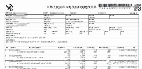 電子口岸報關(guān)單明細導(dǎo)出