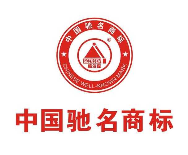 馳名商標(biāo)如何查詢