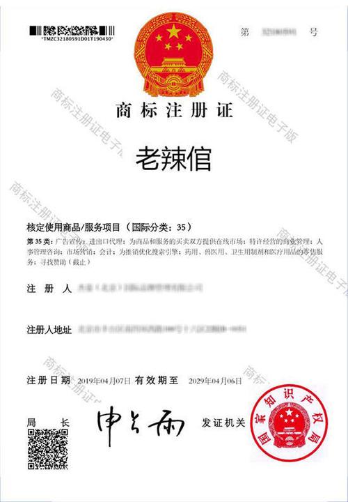 餐飲注冊(cè)哪些類別商標(biāo)