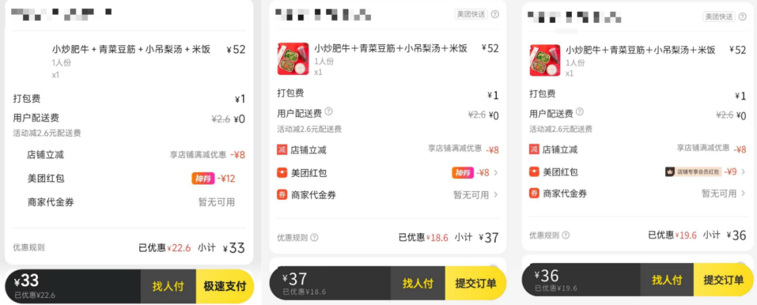 薅美團(tuán)羊毛，買會(huì)員是最差的選擇